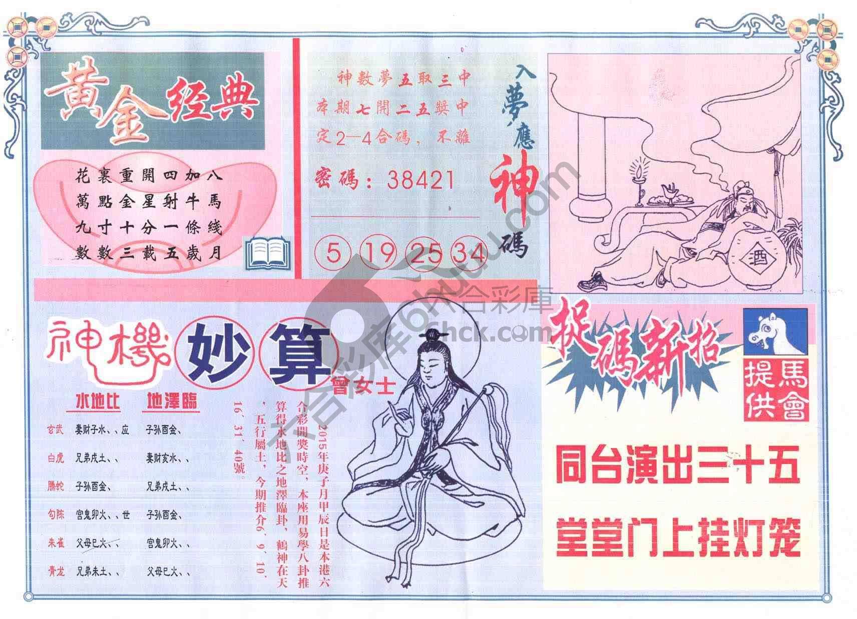 老版曾女士