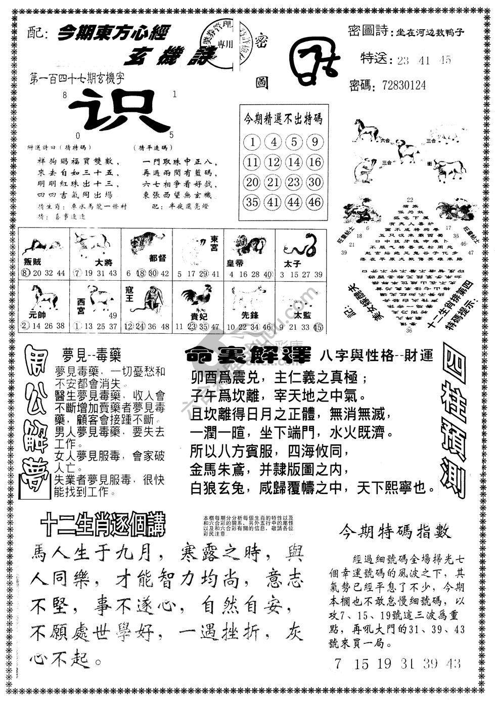 东方心经