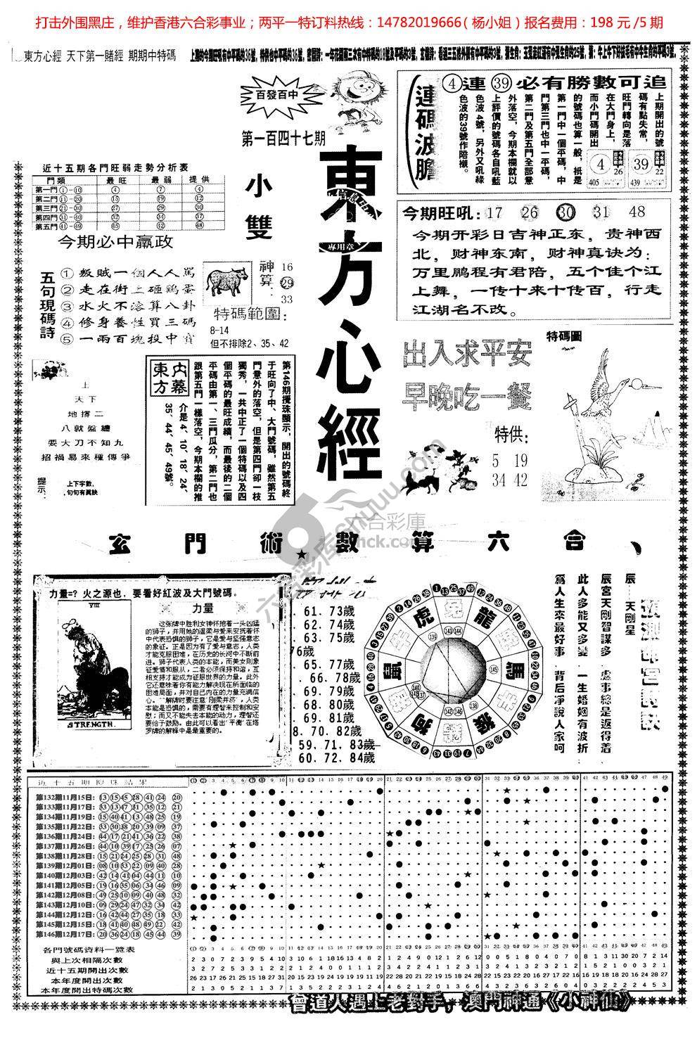 东方心经