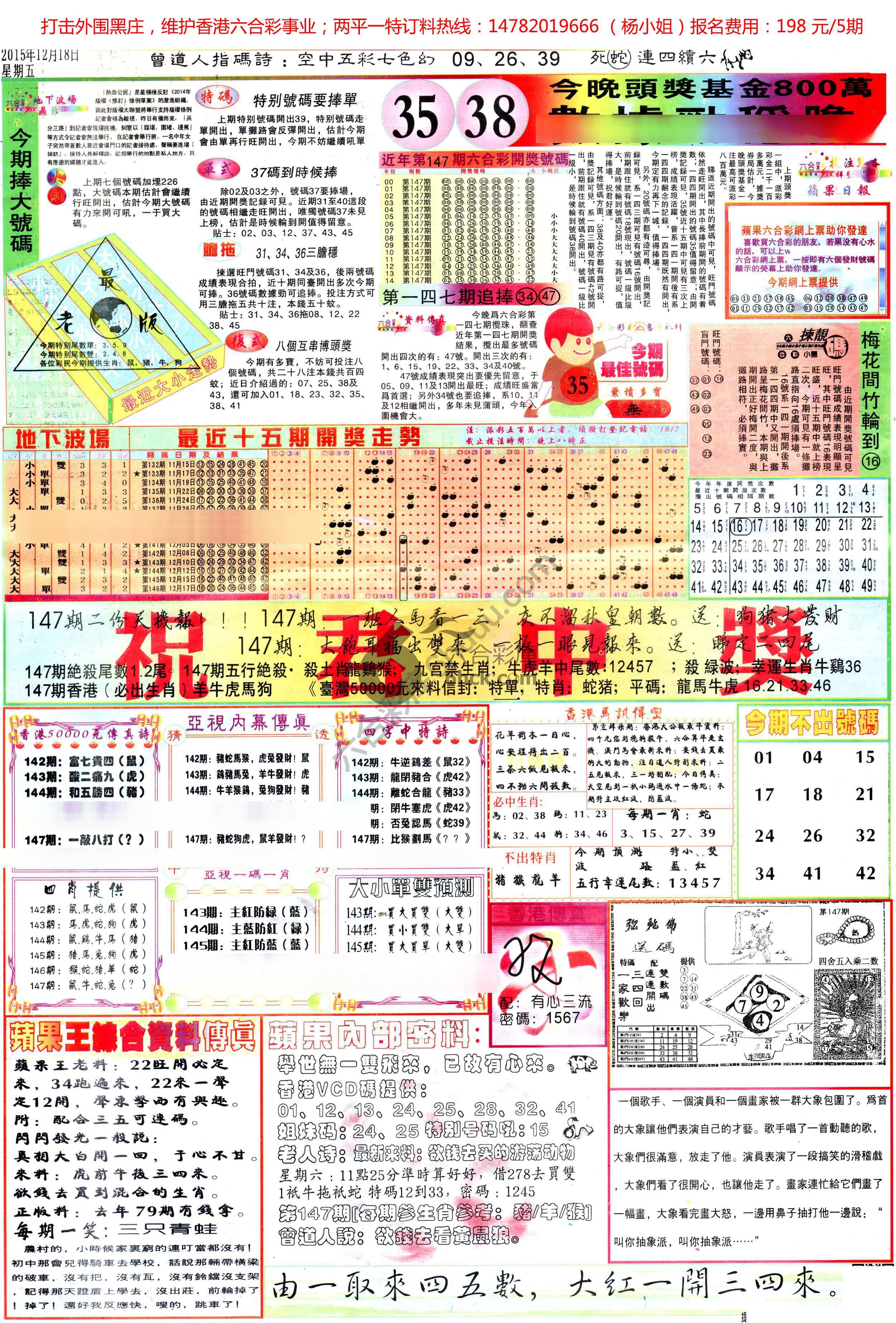 苹果日报