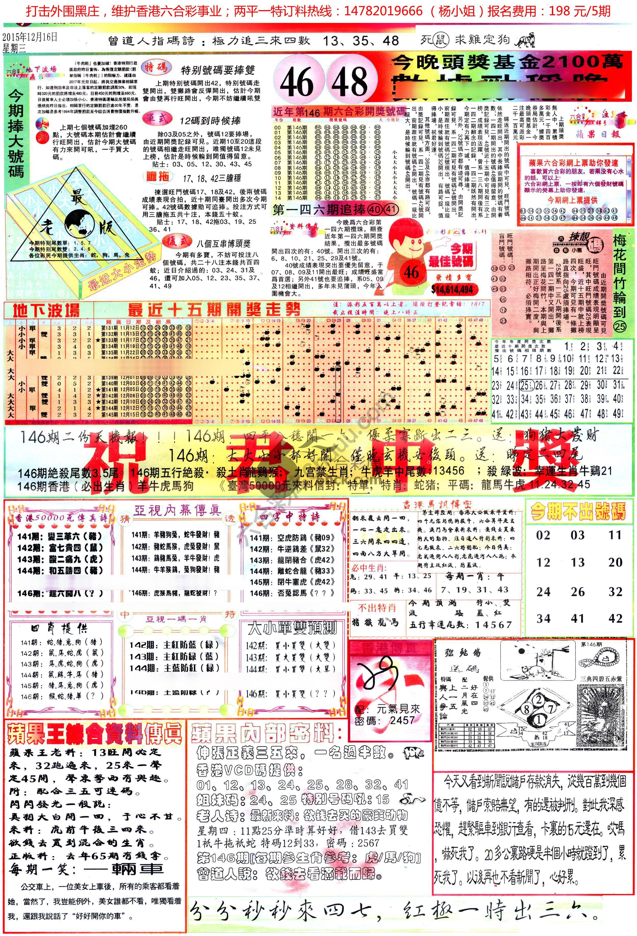 苹果日报