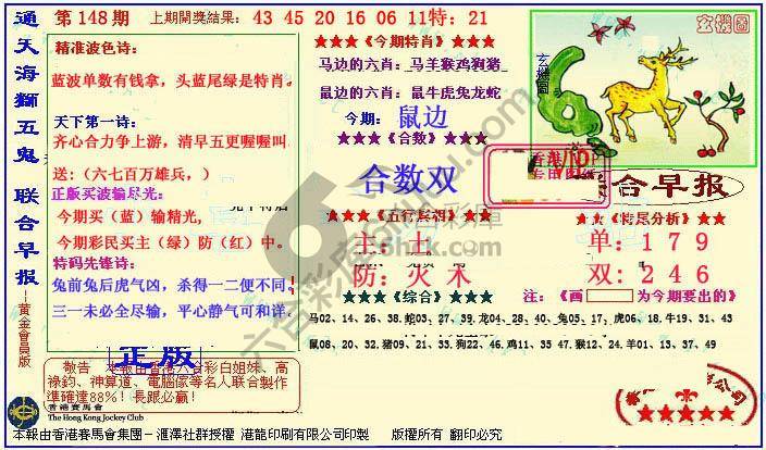 联合早报