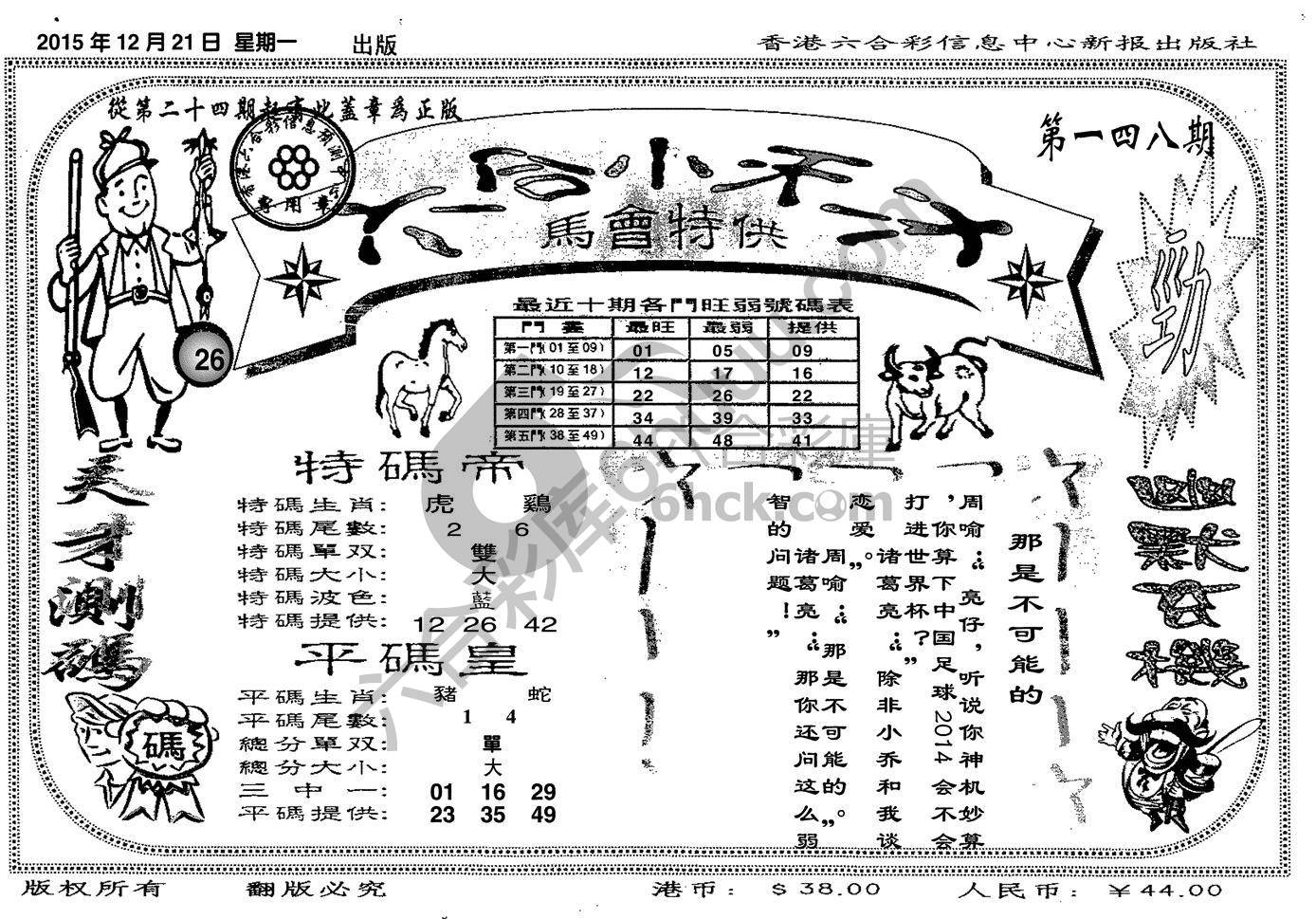六合小天才