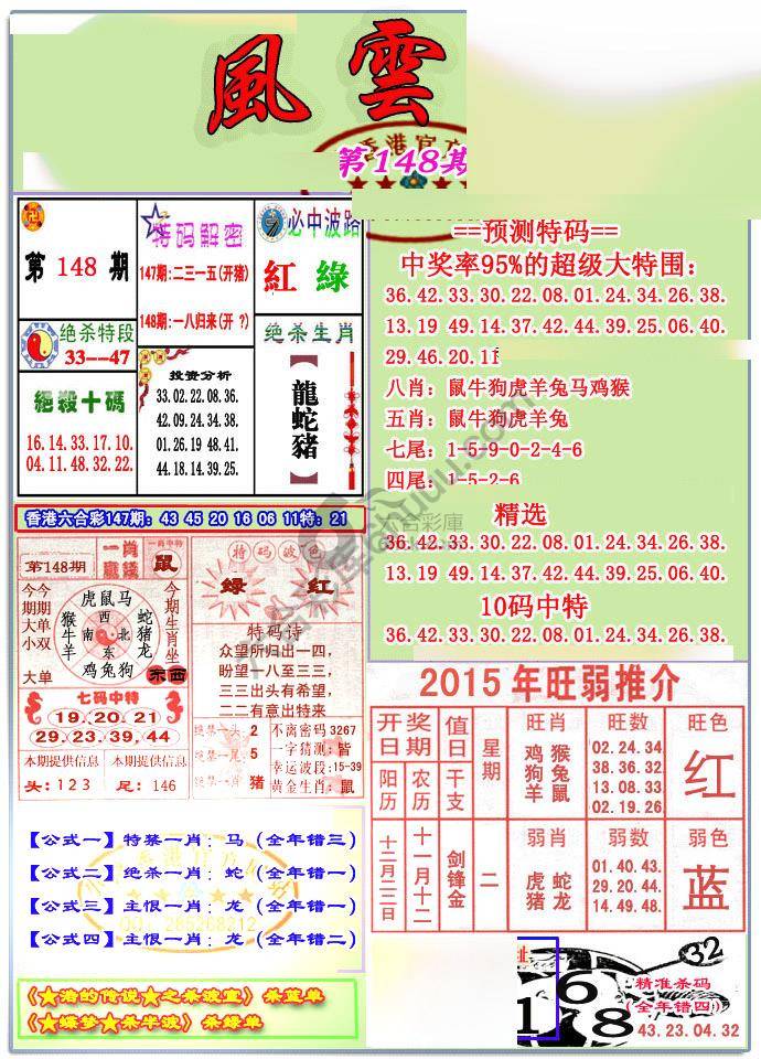 风云榜