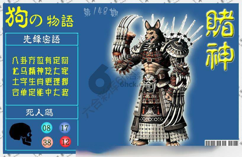 赌神狗报