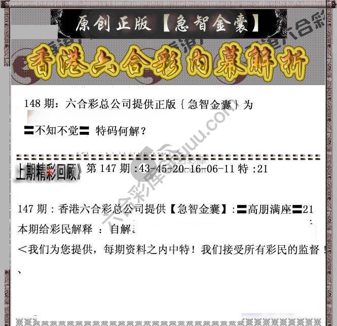 急智金囊