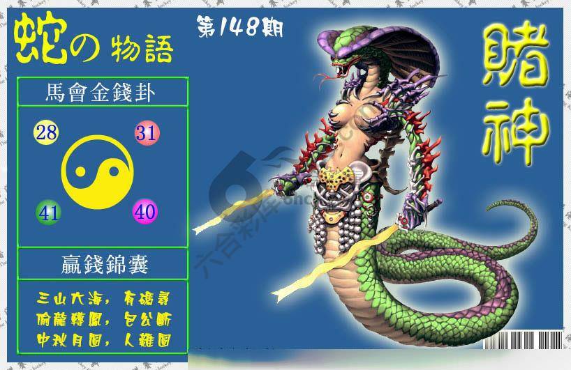 赌神虎报
