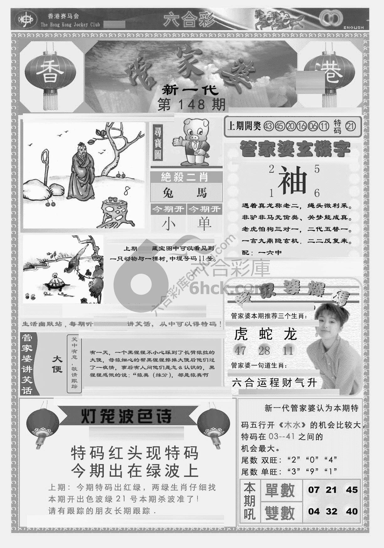 当天报
