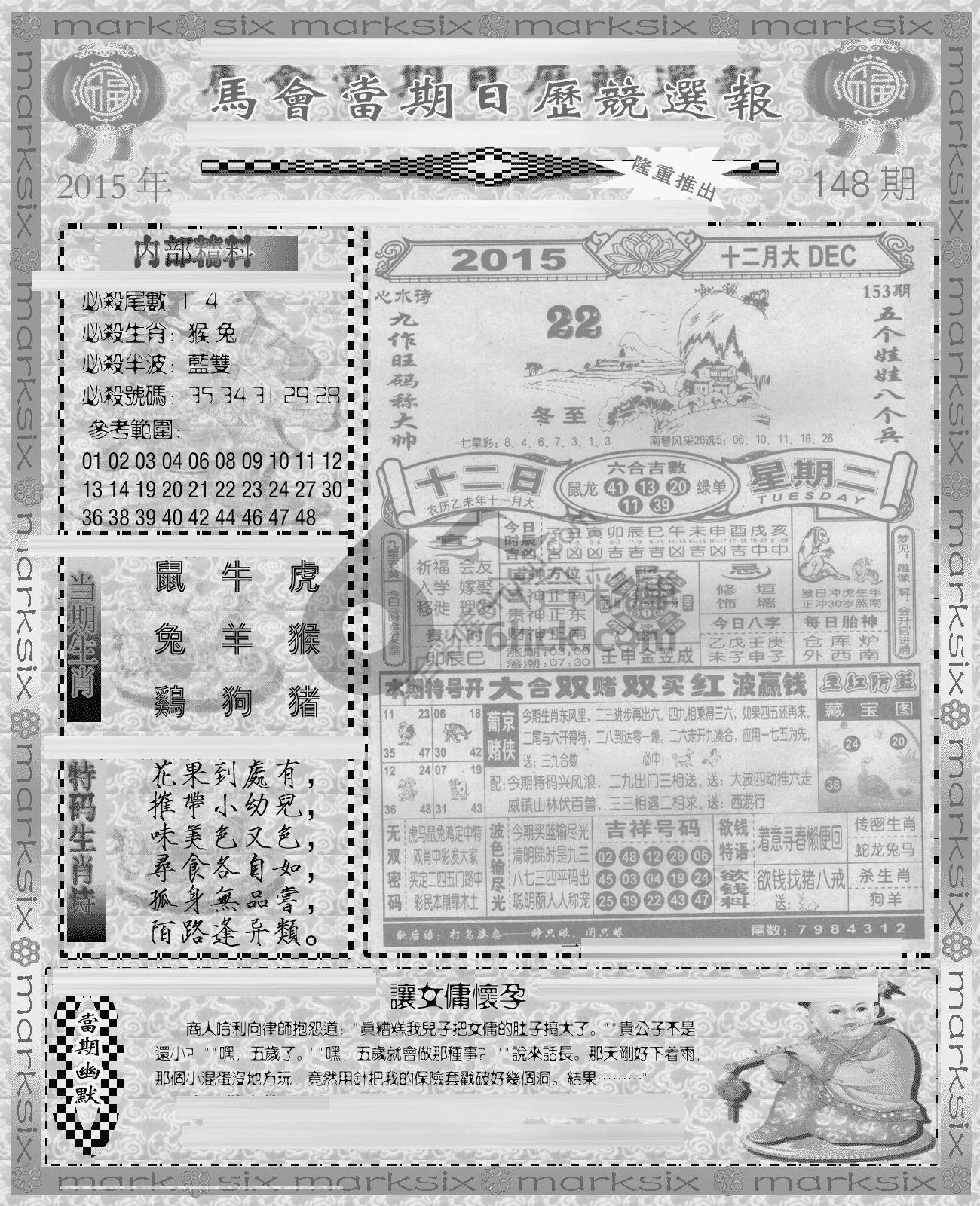 当天报