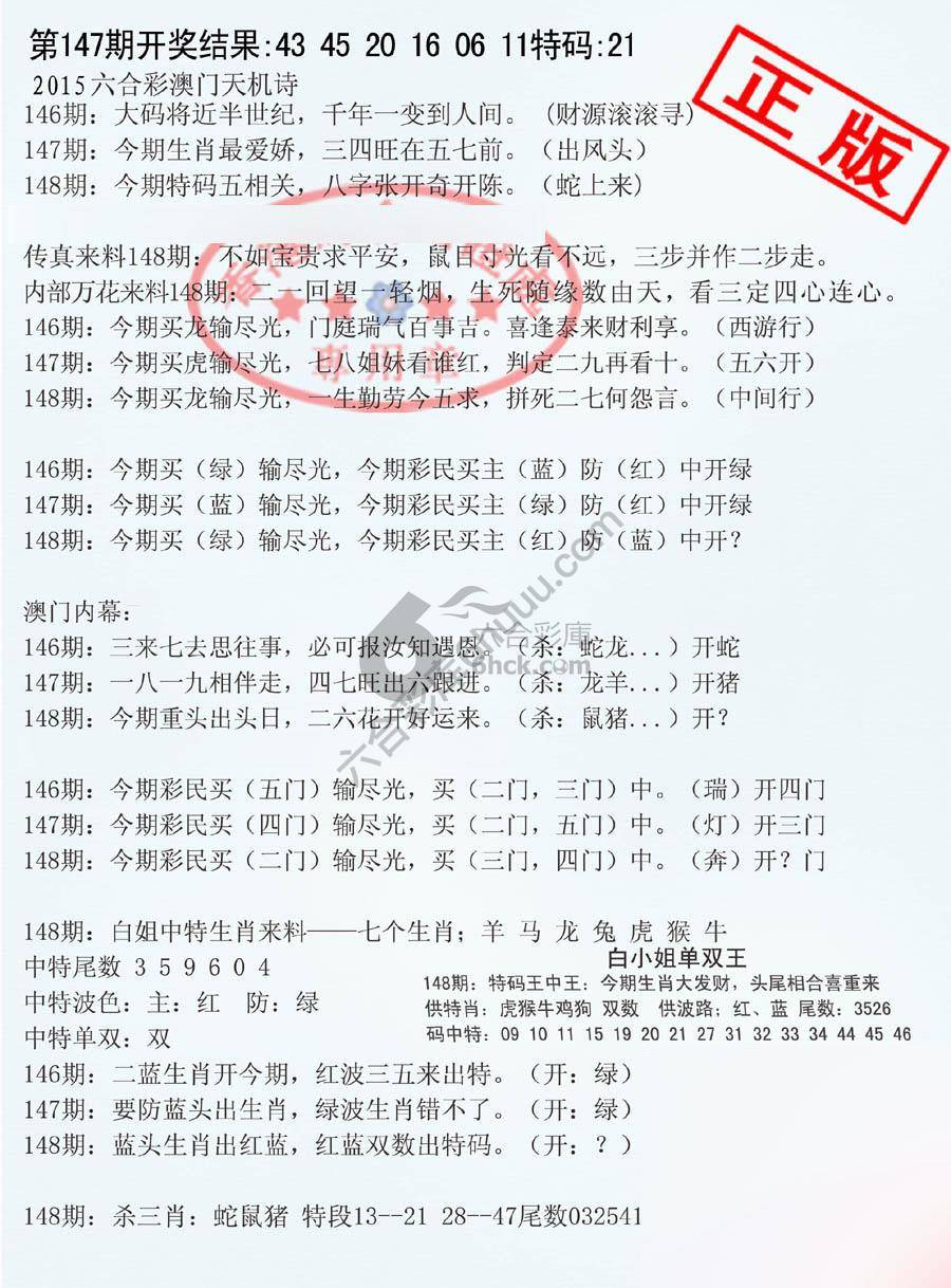 深圳特区报
