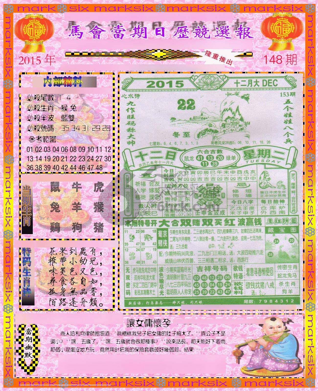 日历精选报