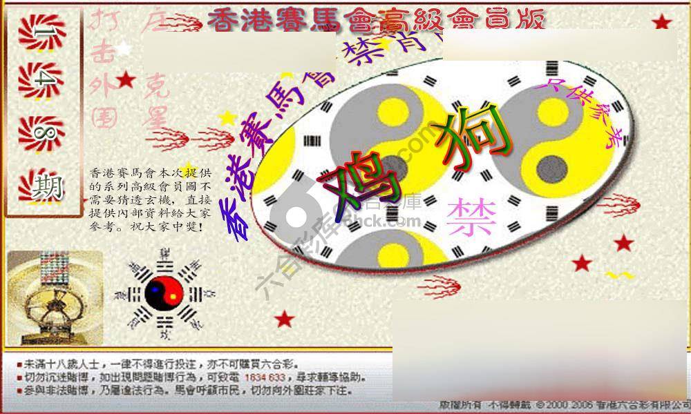赛马会禁肖图