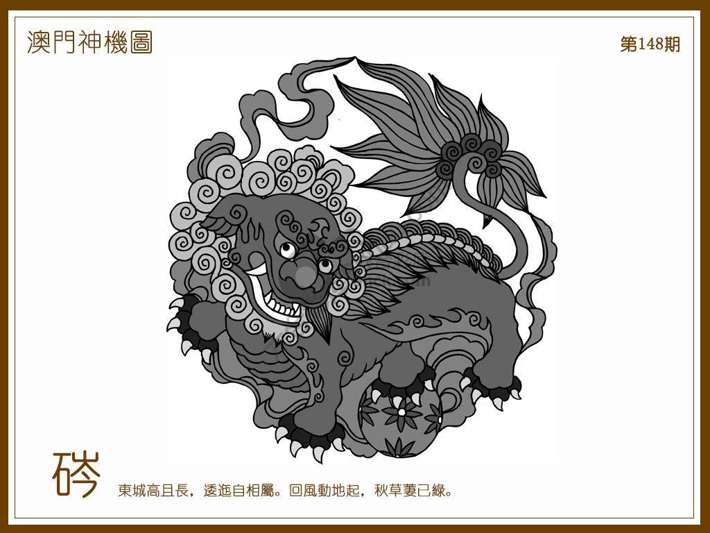 澳门神机图
