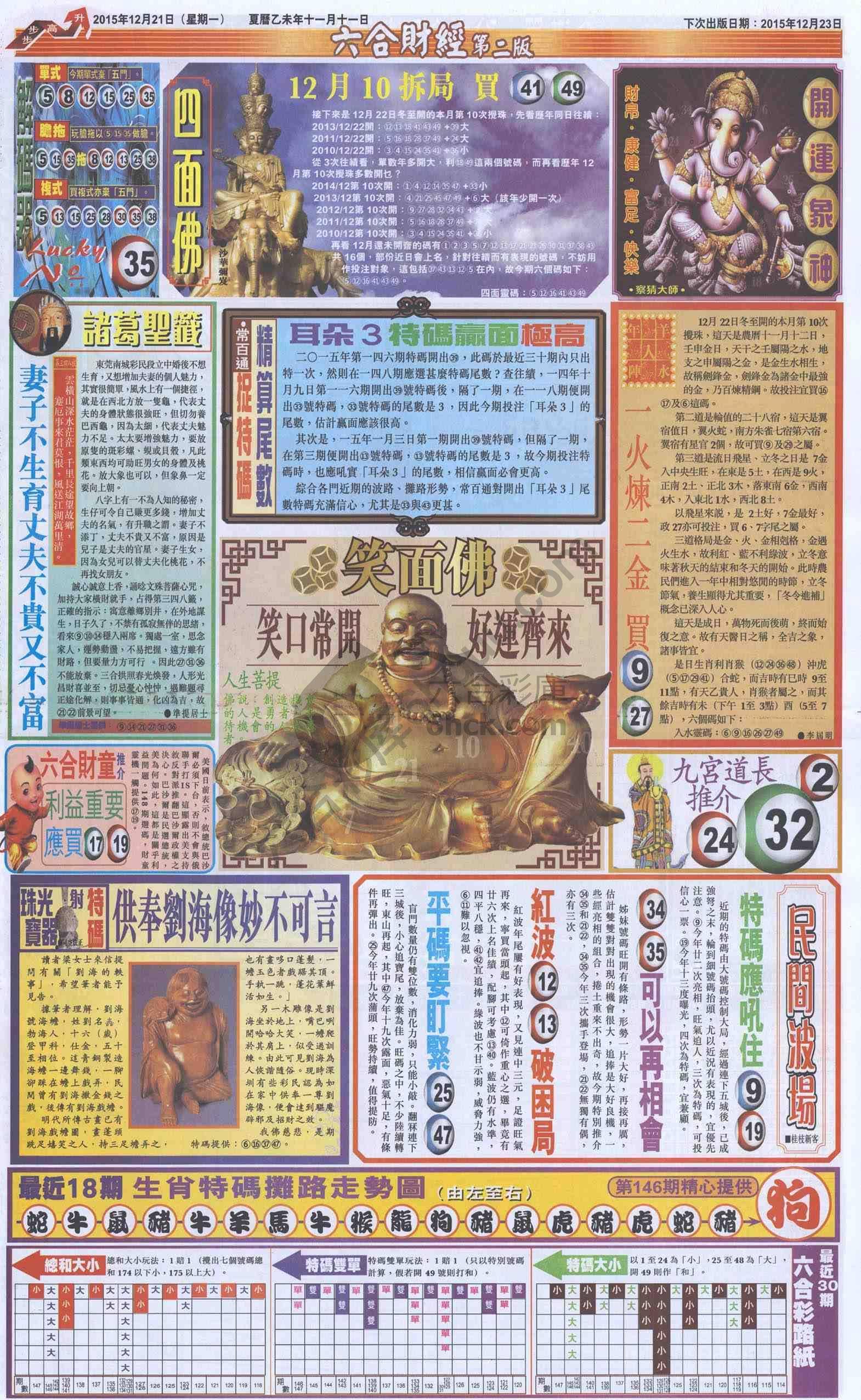 新六合财经