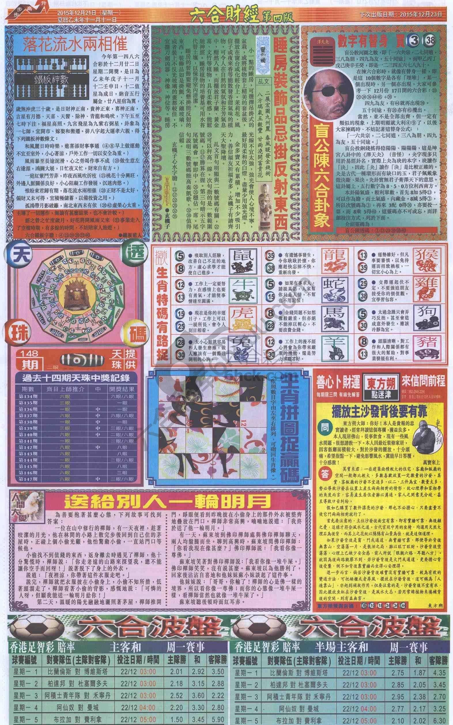新六合财经