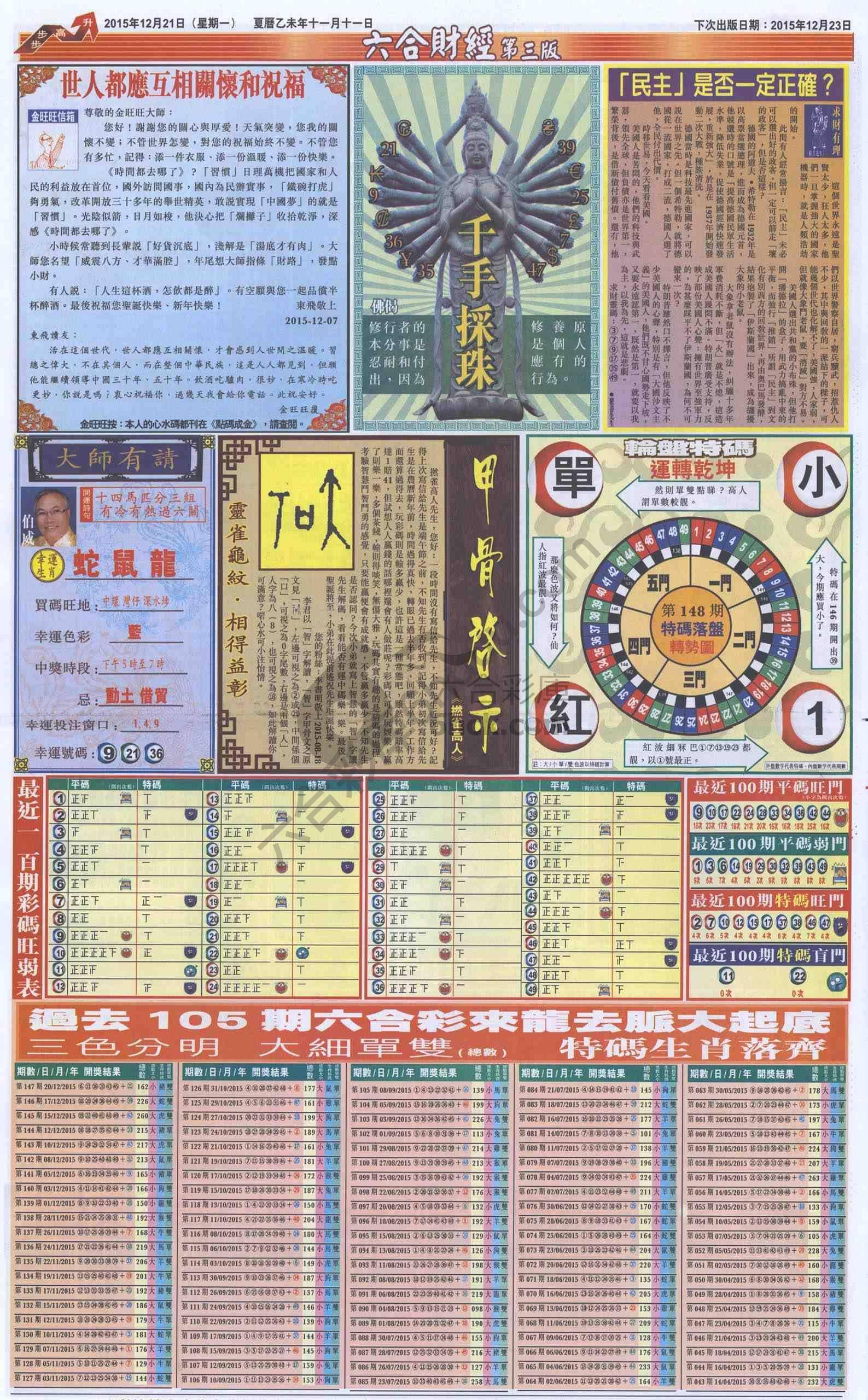 新六合财经
