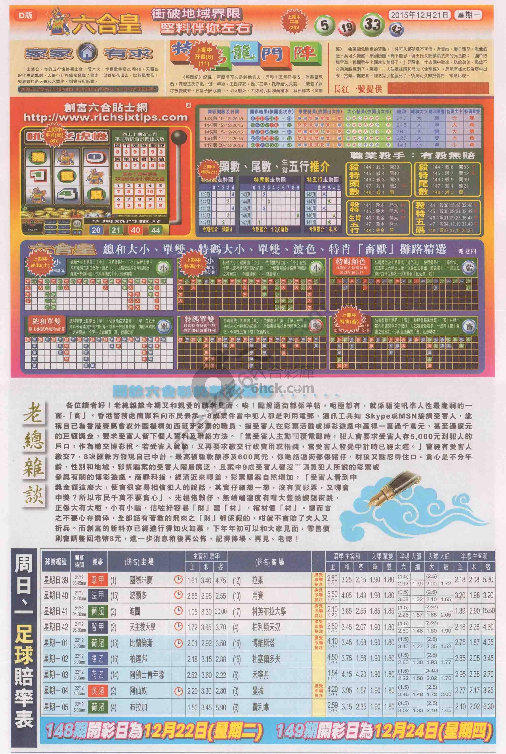 六合皇