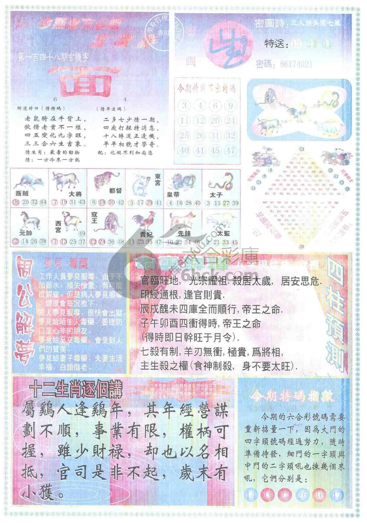 东方心经