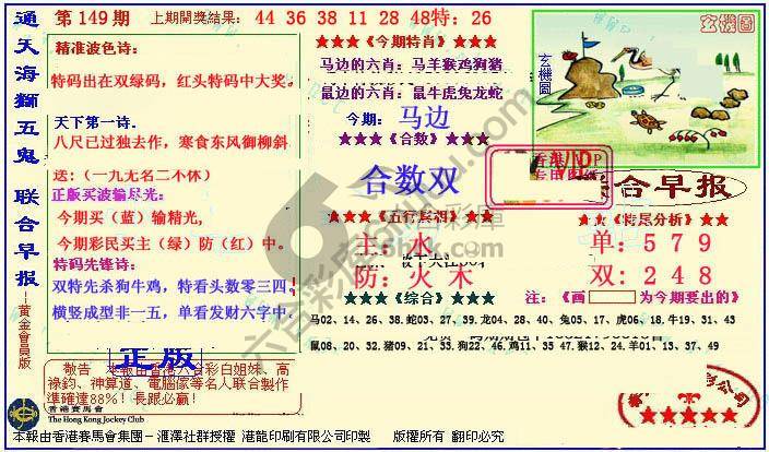联合早报