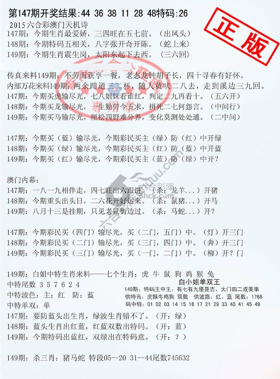 深圳特区报