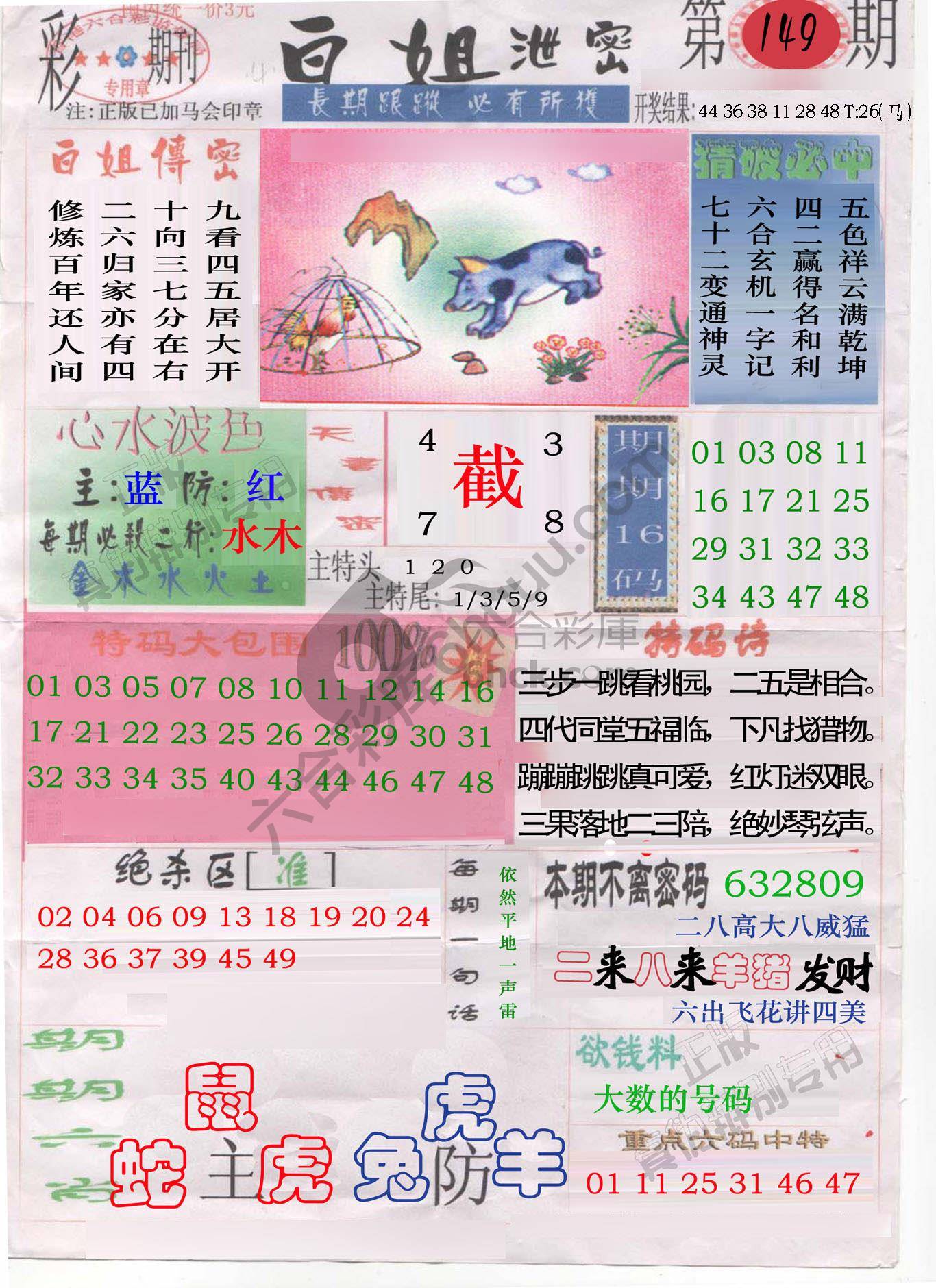 白姐泄密