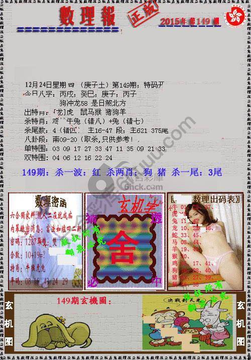数理报