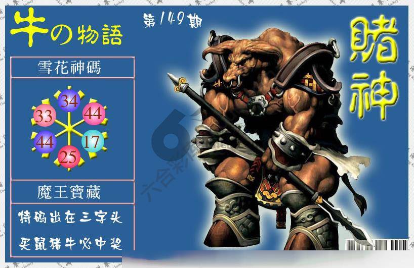 赌神鸡报