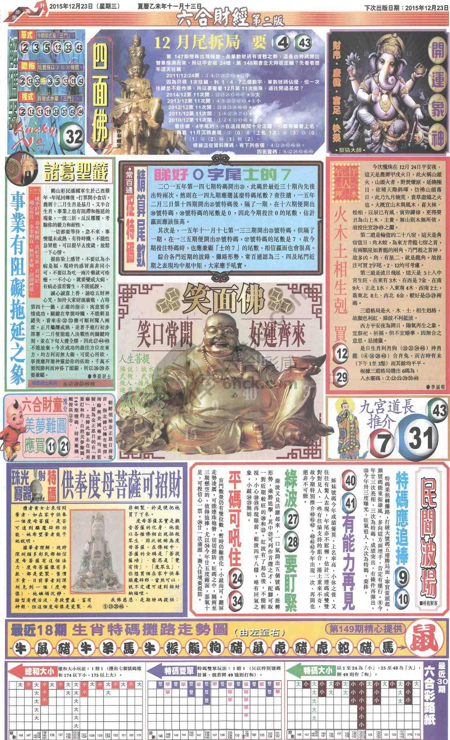 新六合财经