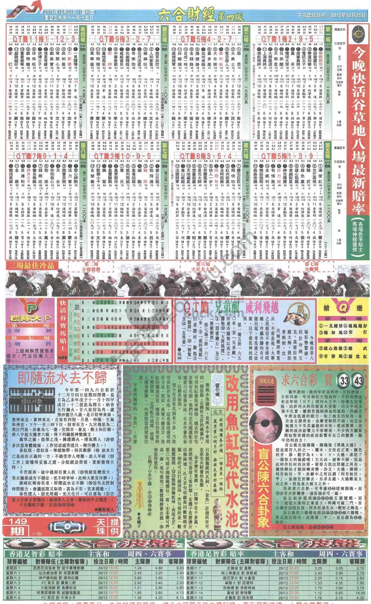 新六合财经