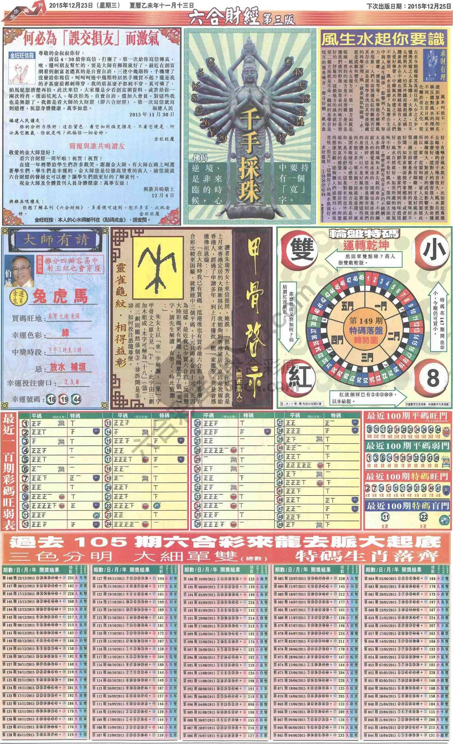 新六合财经