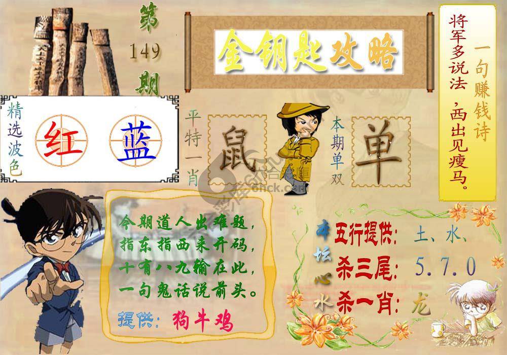 金钥匙攻略
