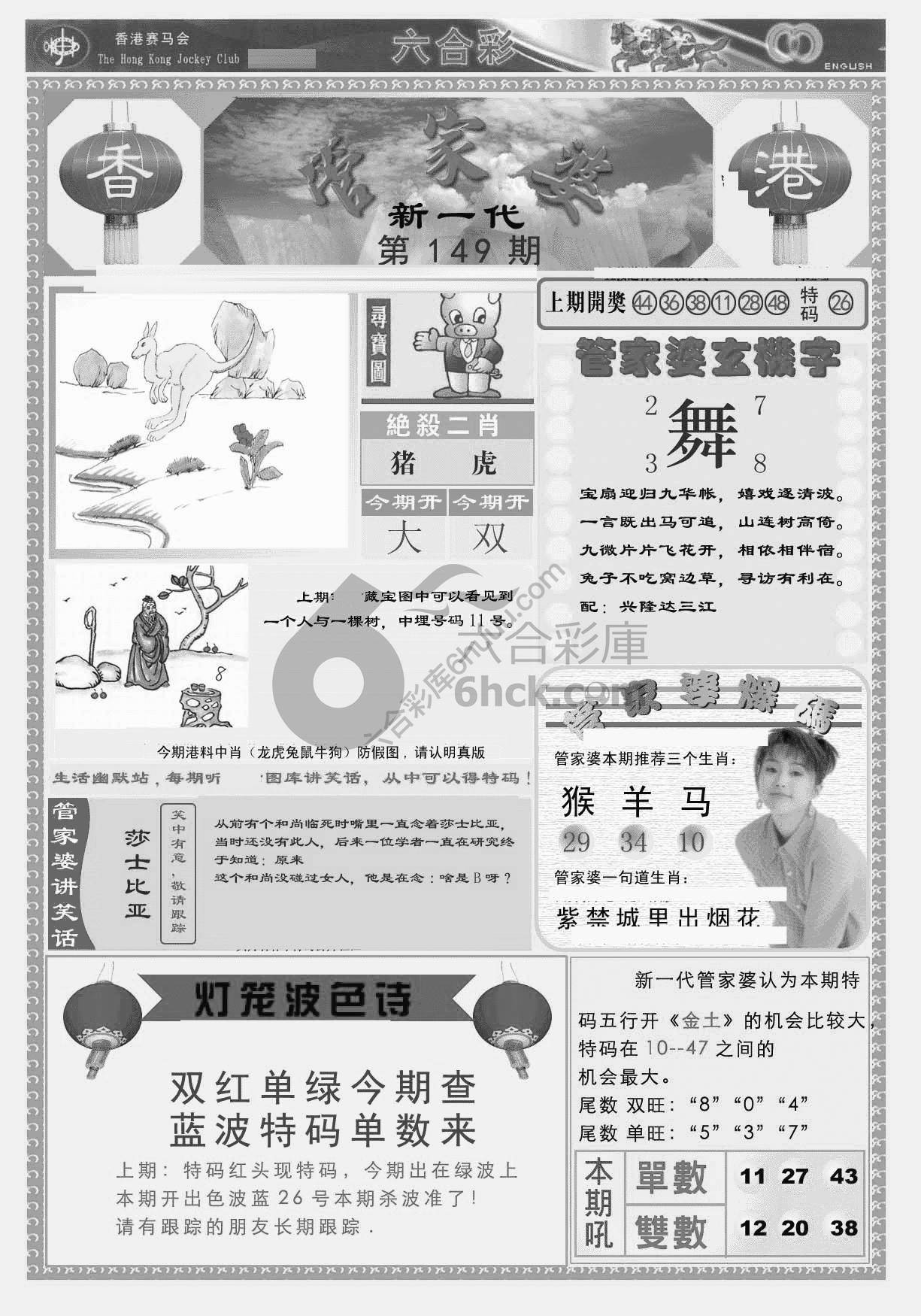 当天报