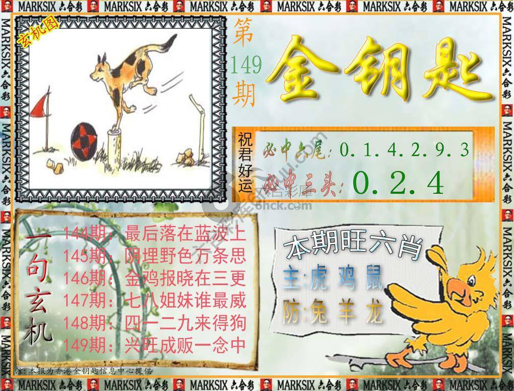 金钥匙