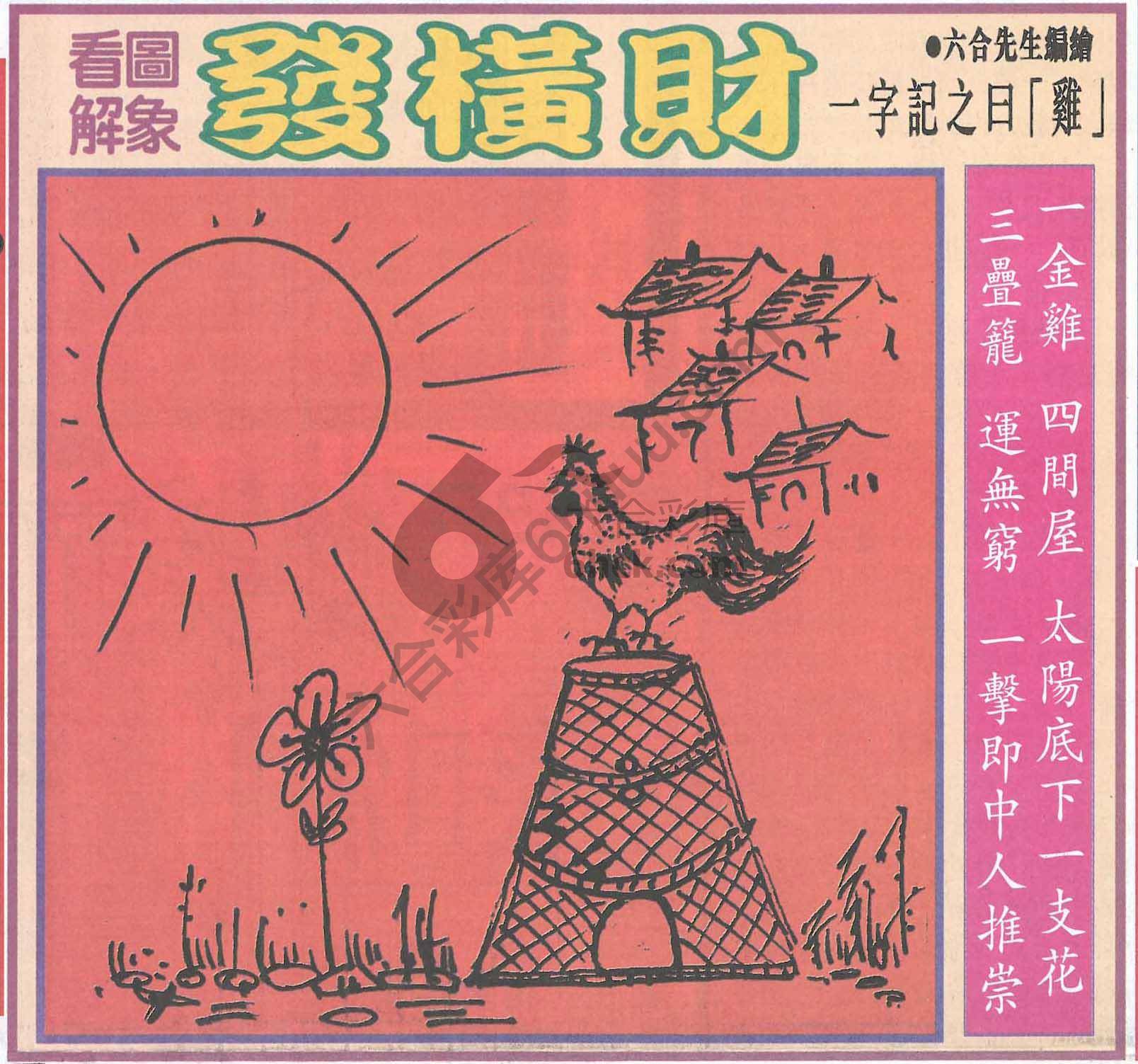 大财经