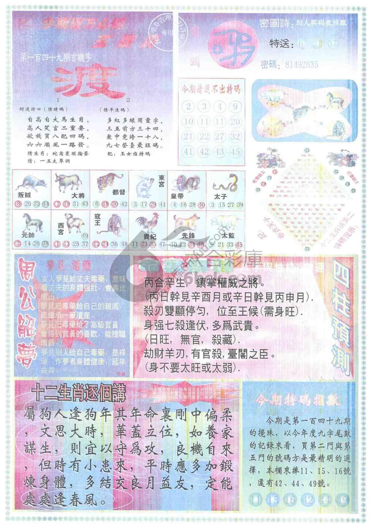 东方心经
