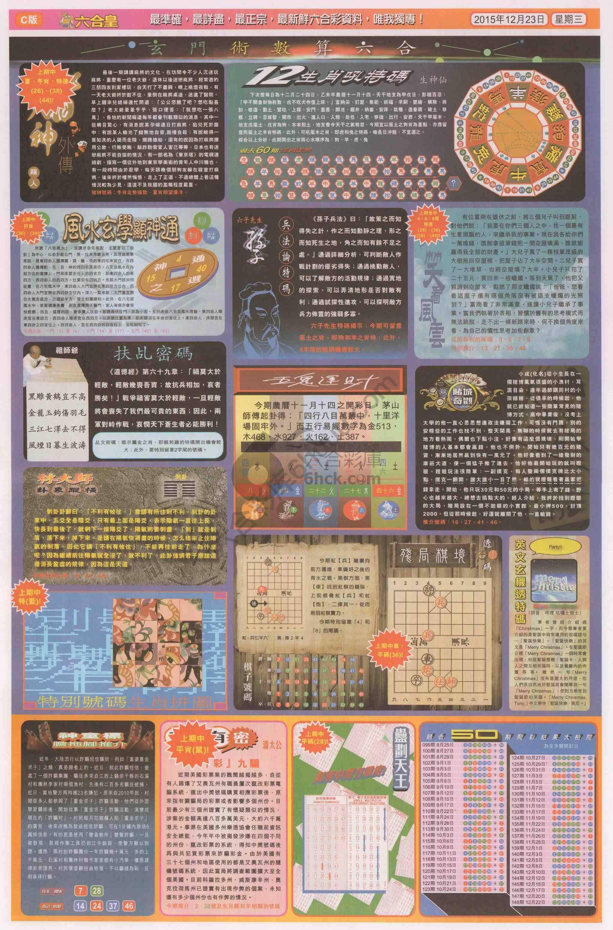 六合皇