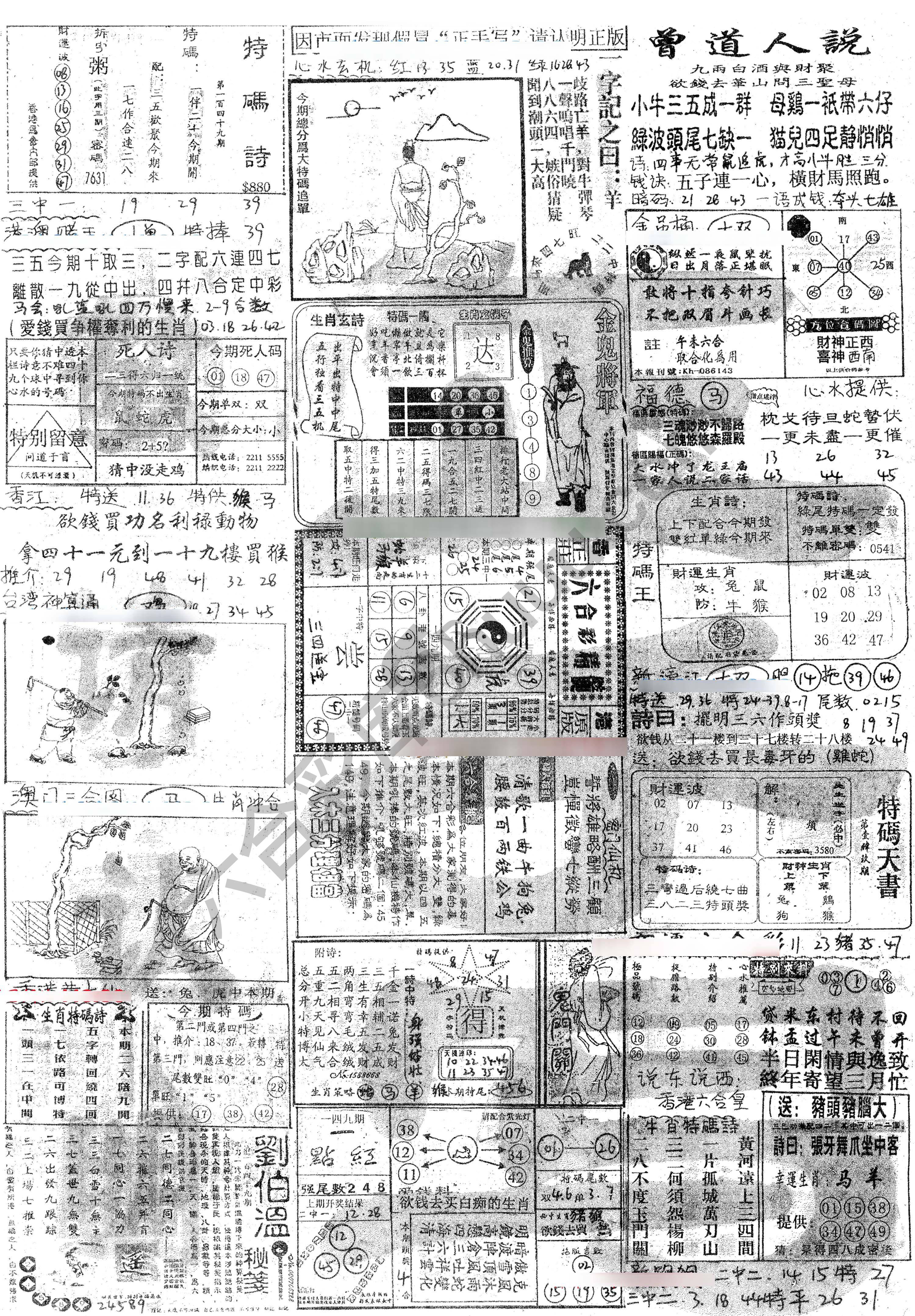 正手写