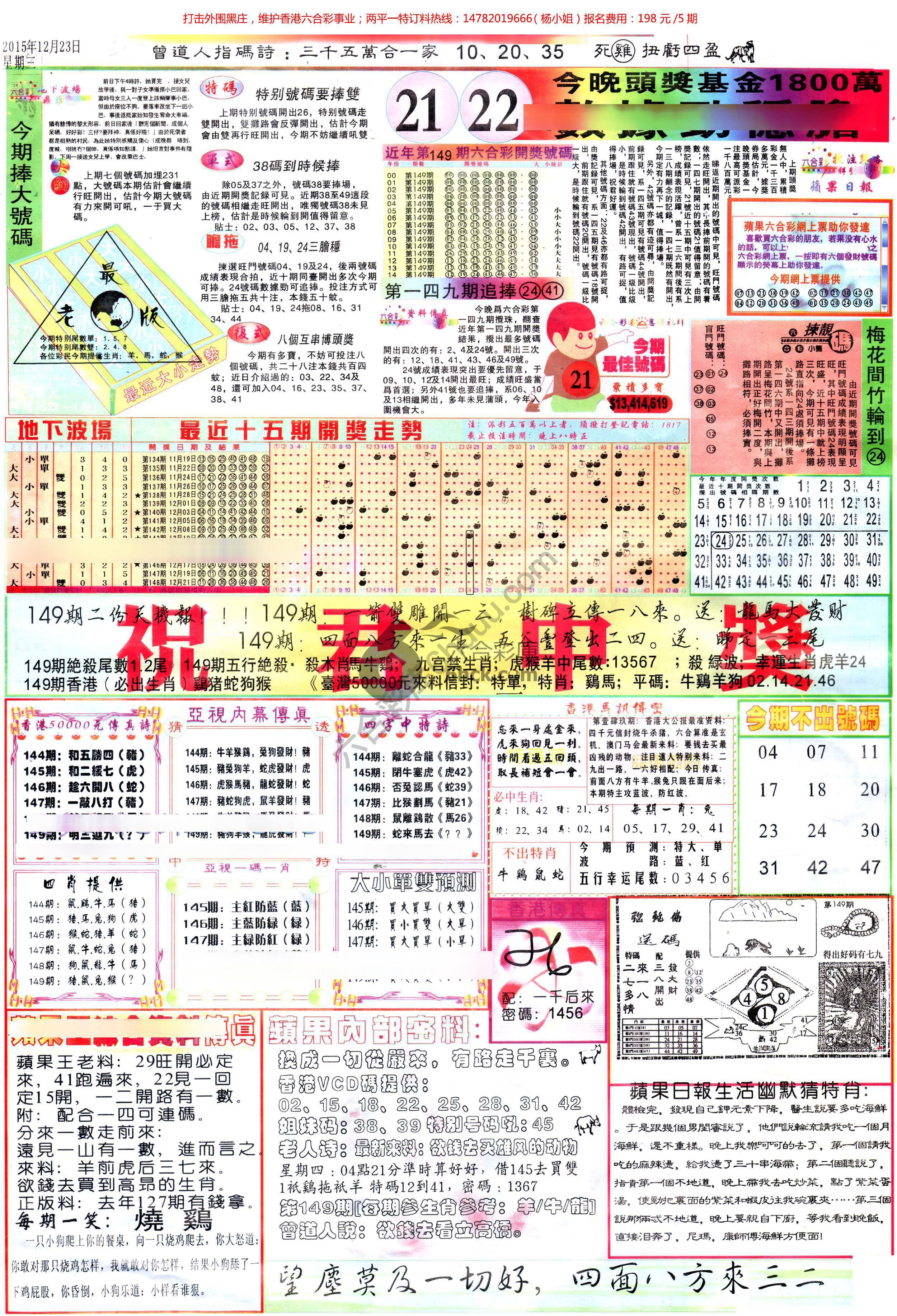 苹果日报