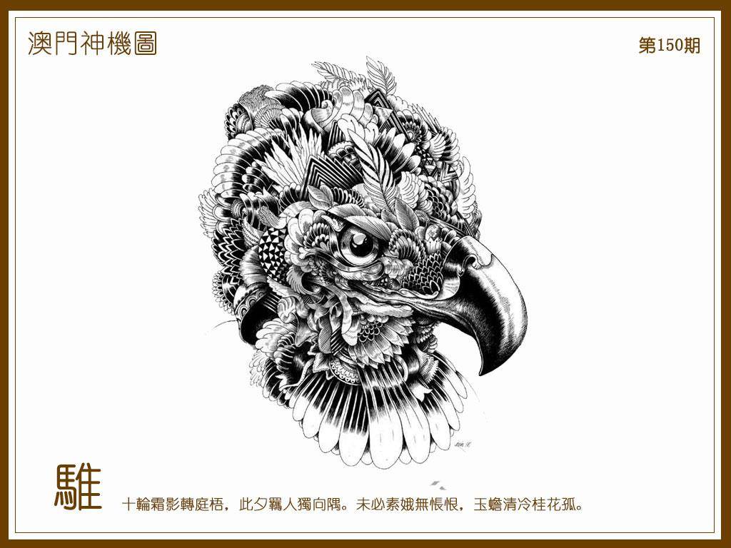 澳门神机图