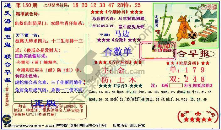 联合早报