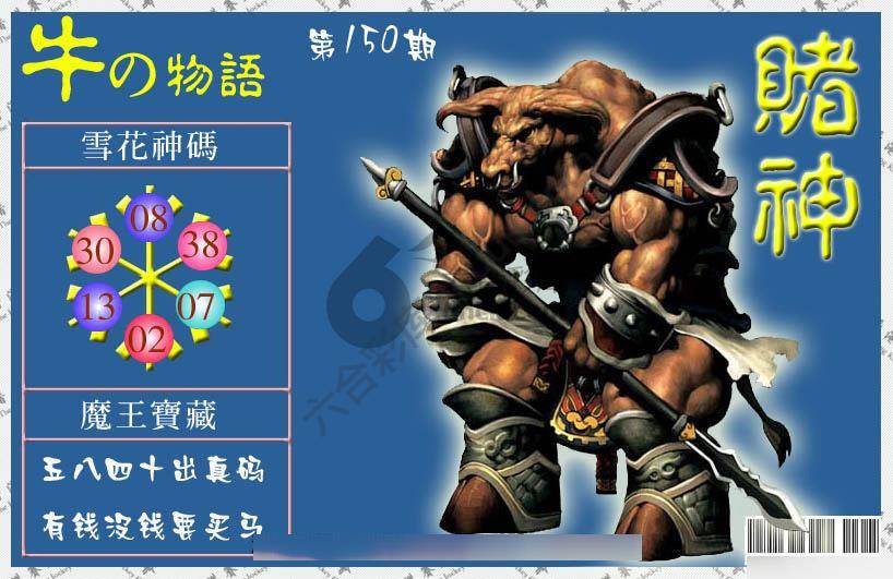 赌神鸡报