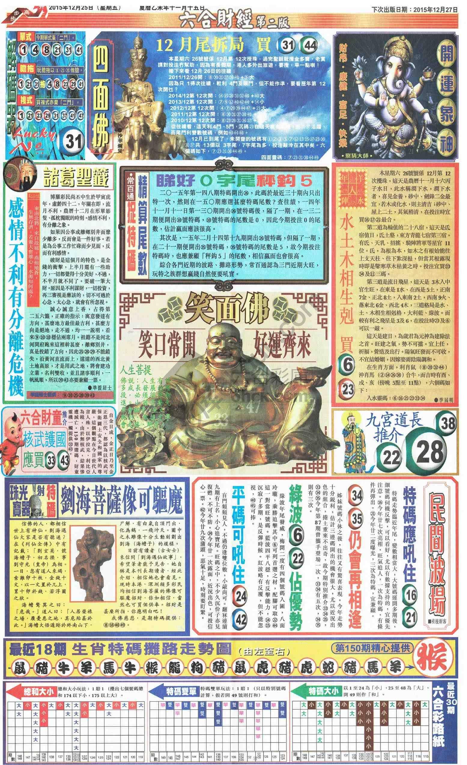 新六合财经