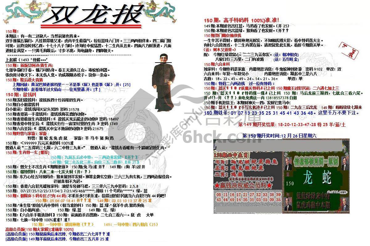 双龙报