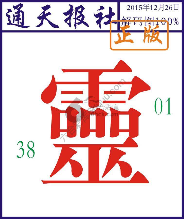 通天报社