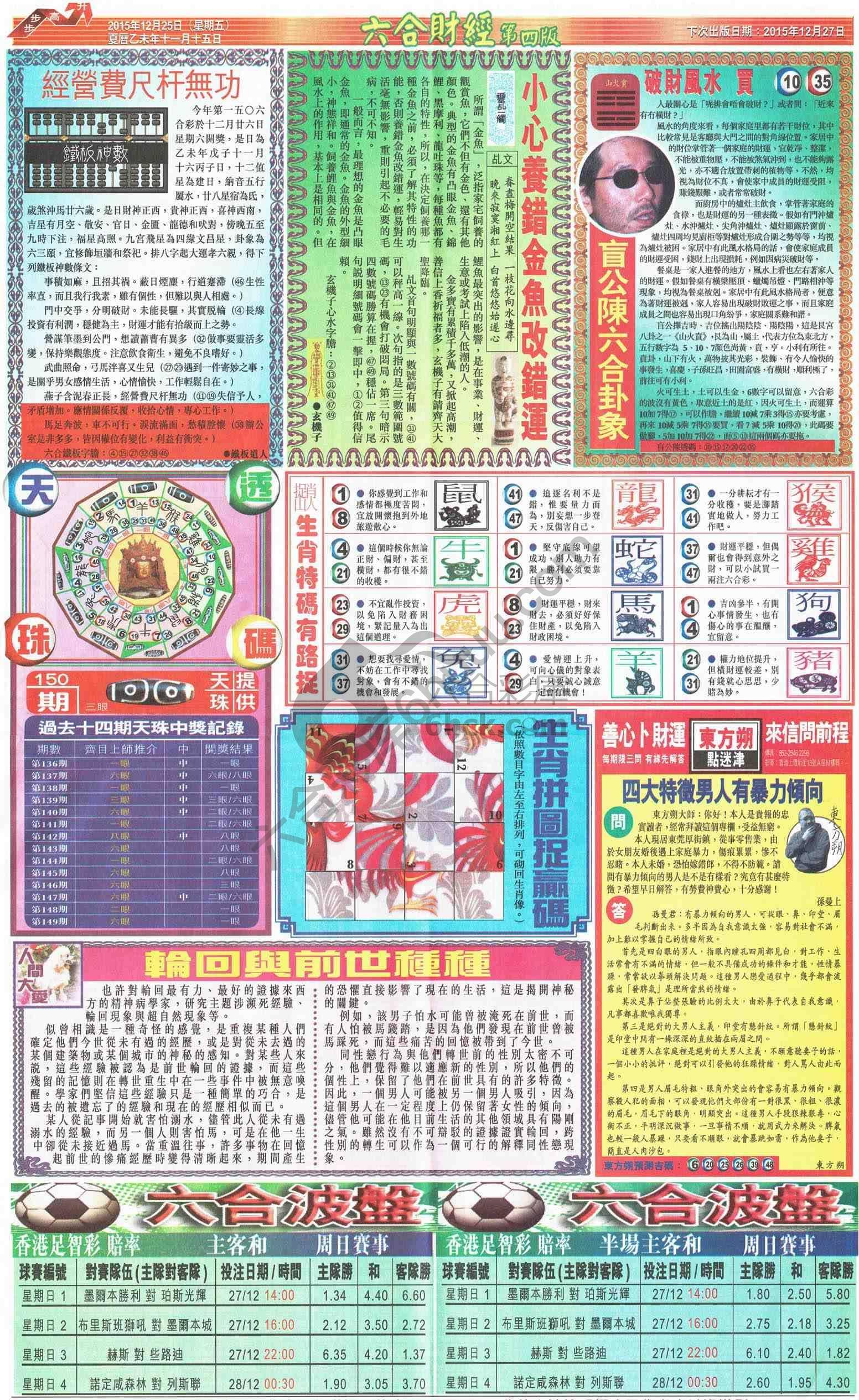新六合财经