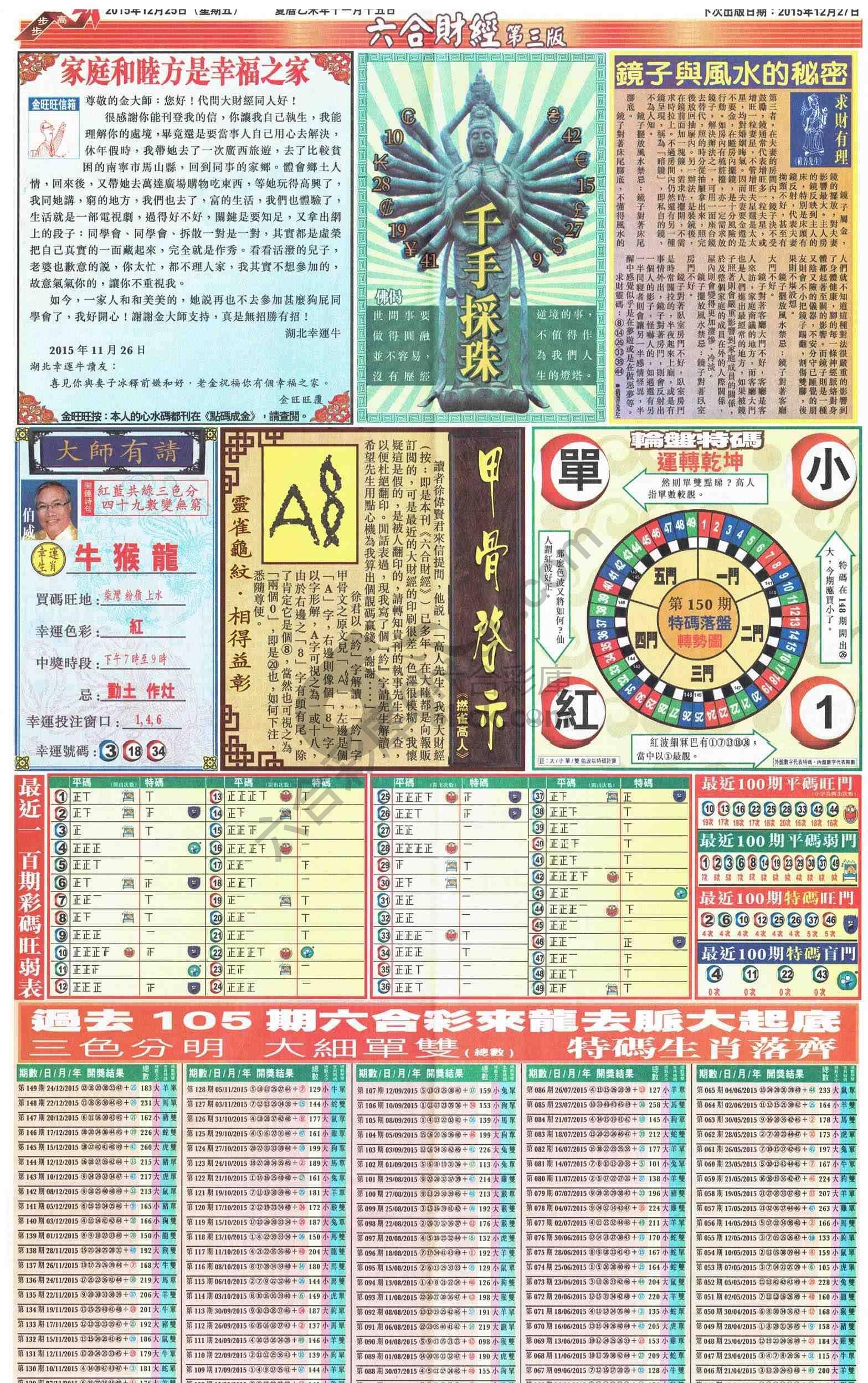 新六合财经