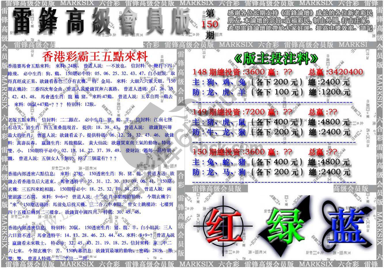 雷锋高级会员版