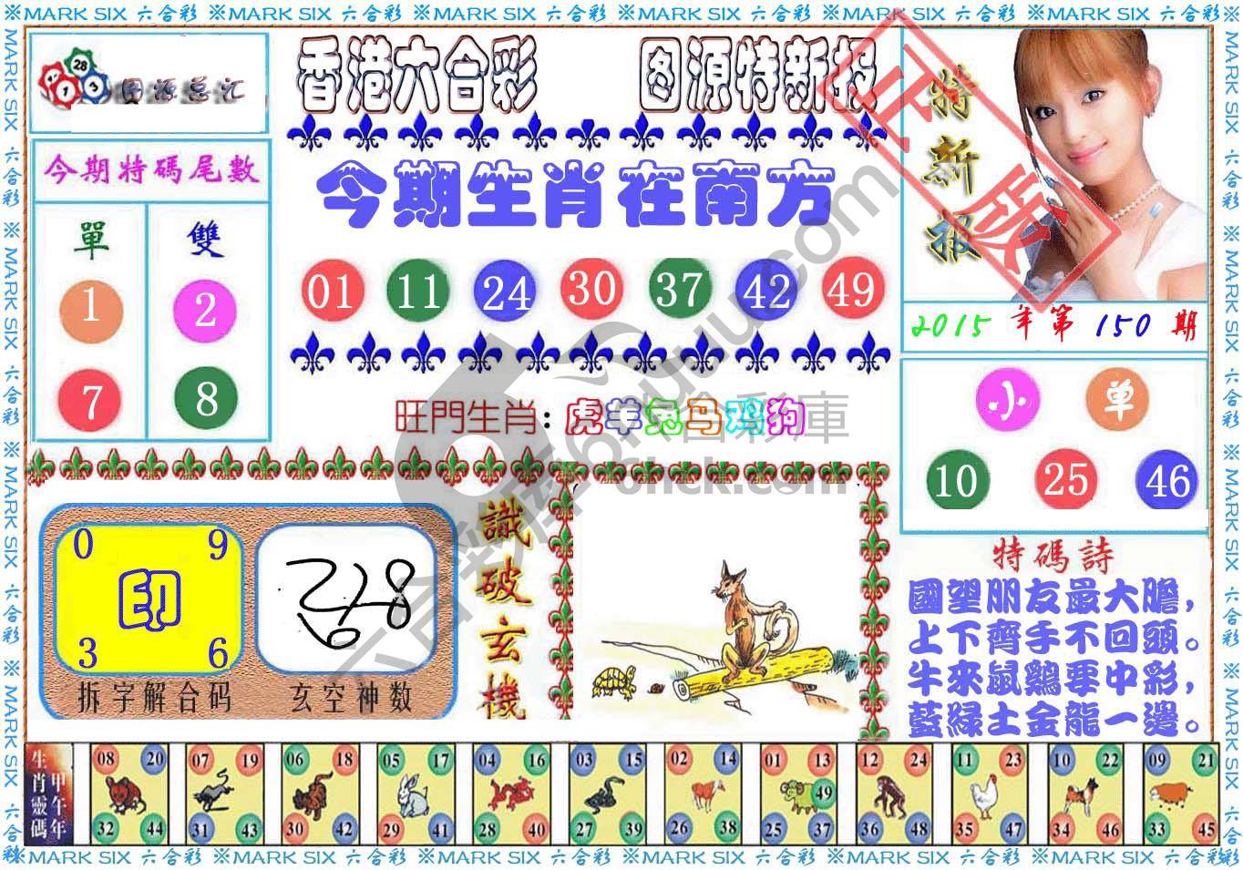 港版特新报