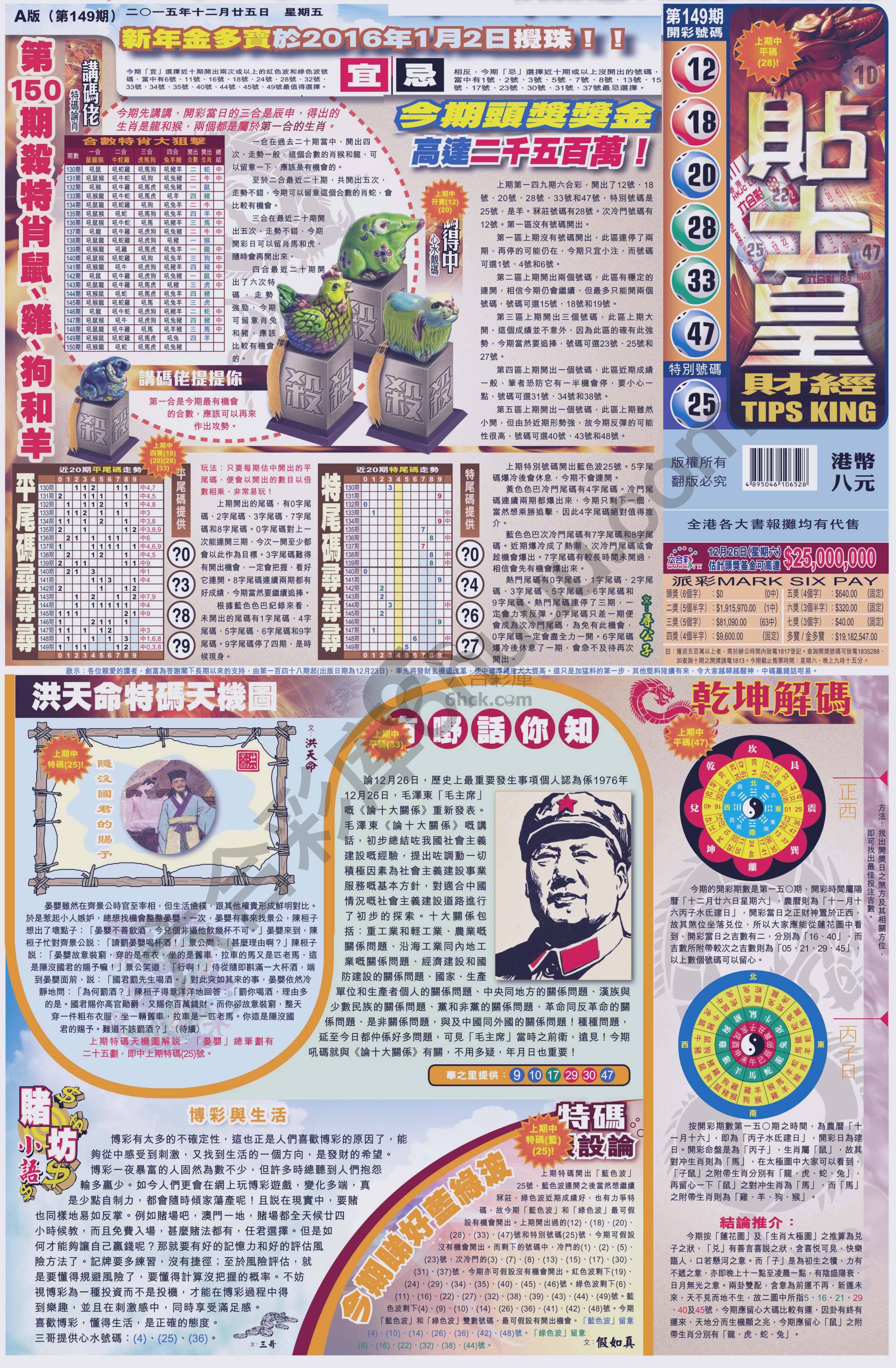 大版贴士皇