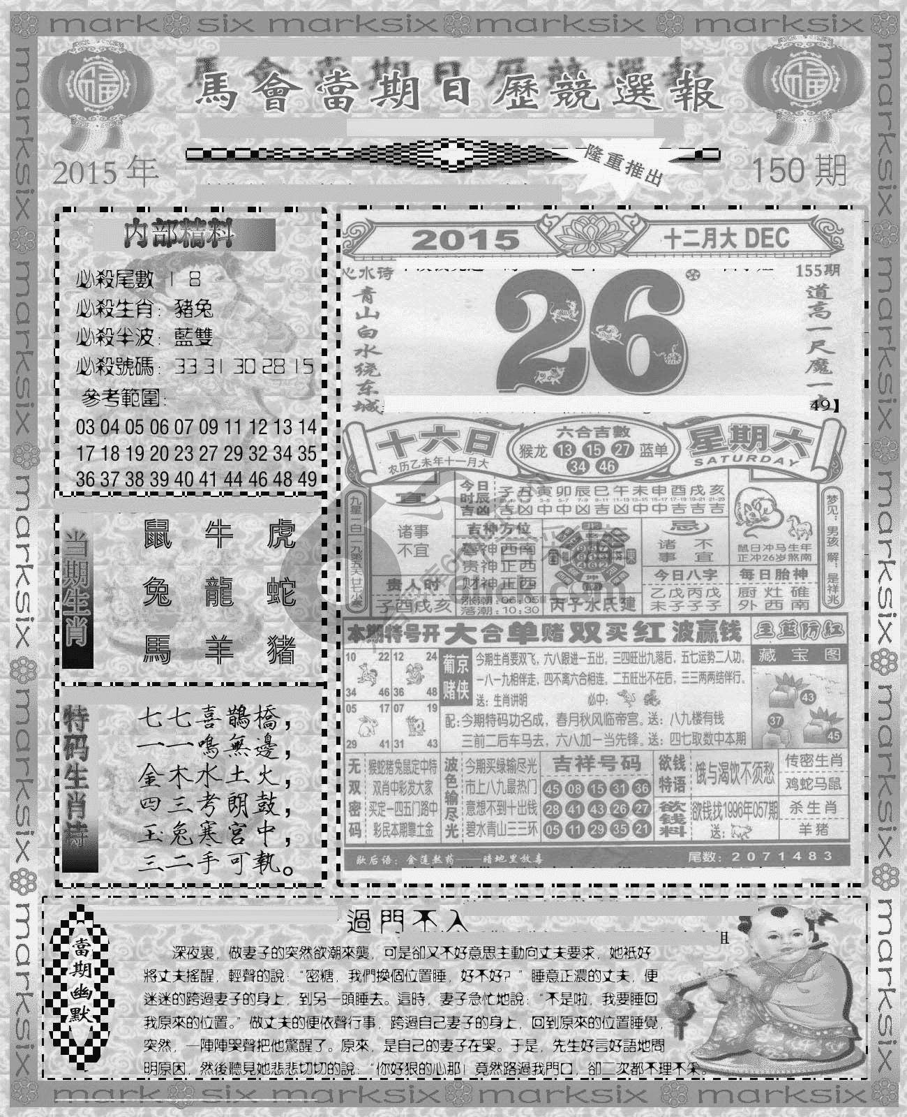 当天报
